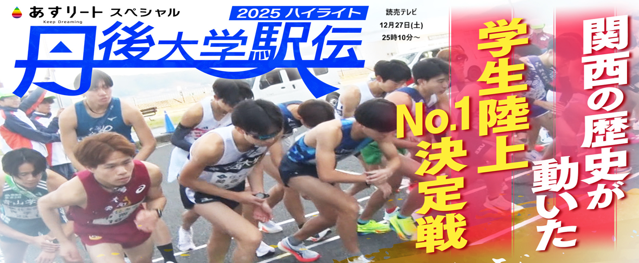 もうすぐ関西インカレ