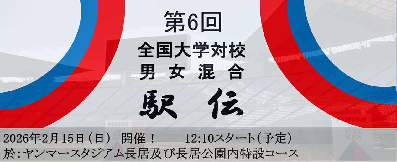 もうすぐ関西インカレ