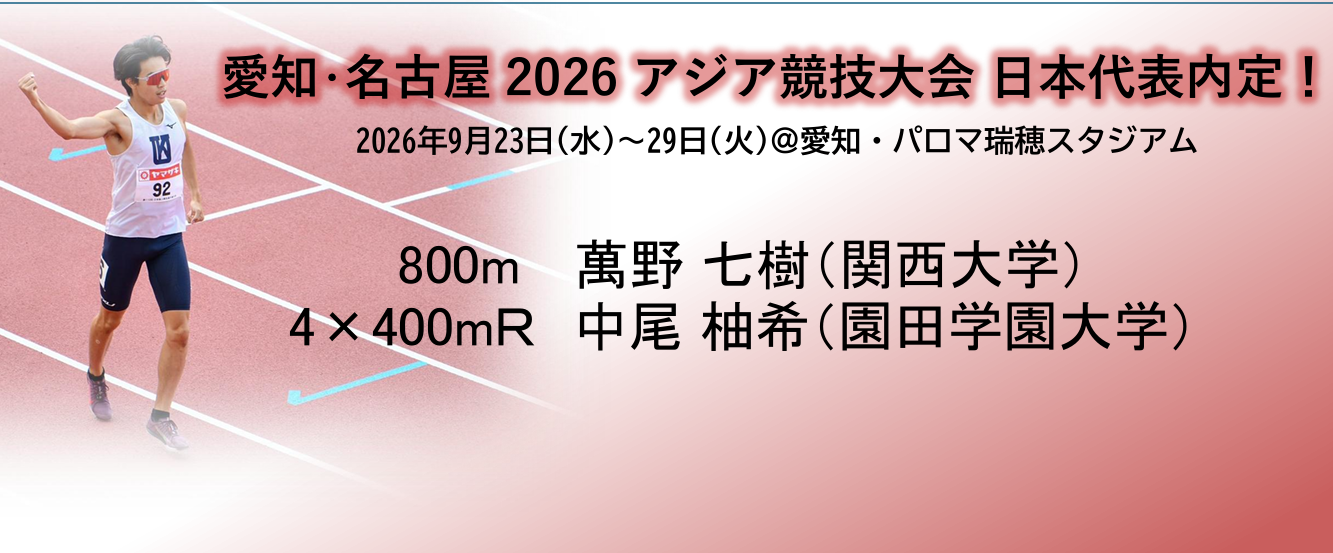 もうすぐ関西インカレ