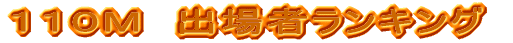 �P�P�O�l�g�@�o��҃����L���O