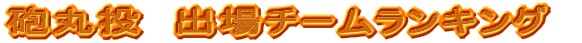 �C�ۓ��@�o��҃����L���O
