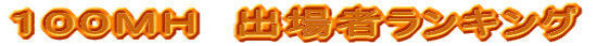 �P�O�O�l�g�@�o��҃����L���O