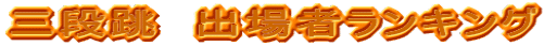 �O�i���@�o��҃����L���O