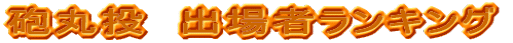 �C�ۓ��@�o��҃����L���O