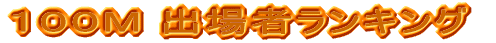 �P�O�O�l�@�o��҃����L���O 