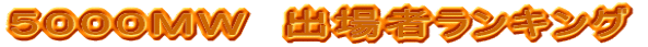 �T�O�O�O�l�v�@�o��҃����L���O