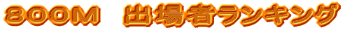 �W�O�O�l�@�o��҃����L���O 