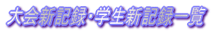 ���V�L�^�E�w���V�L�^�ꗗ