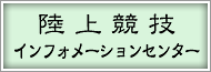 �{�^���F���㋣�Z�C���t�H���[�V�����Z���^�[