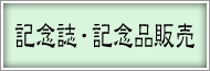 �{�^���F�L�O���E�L�O�i�̔�