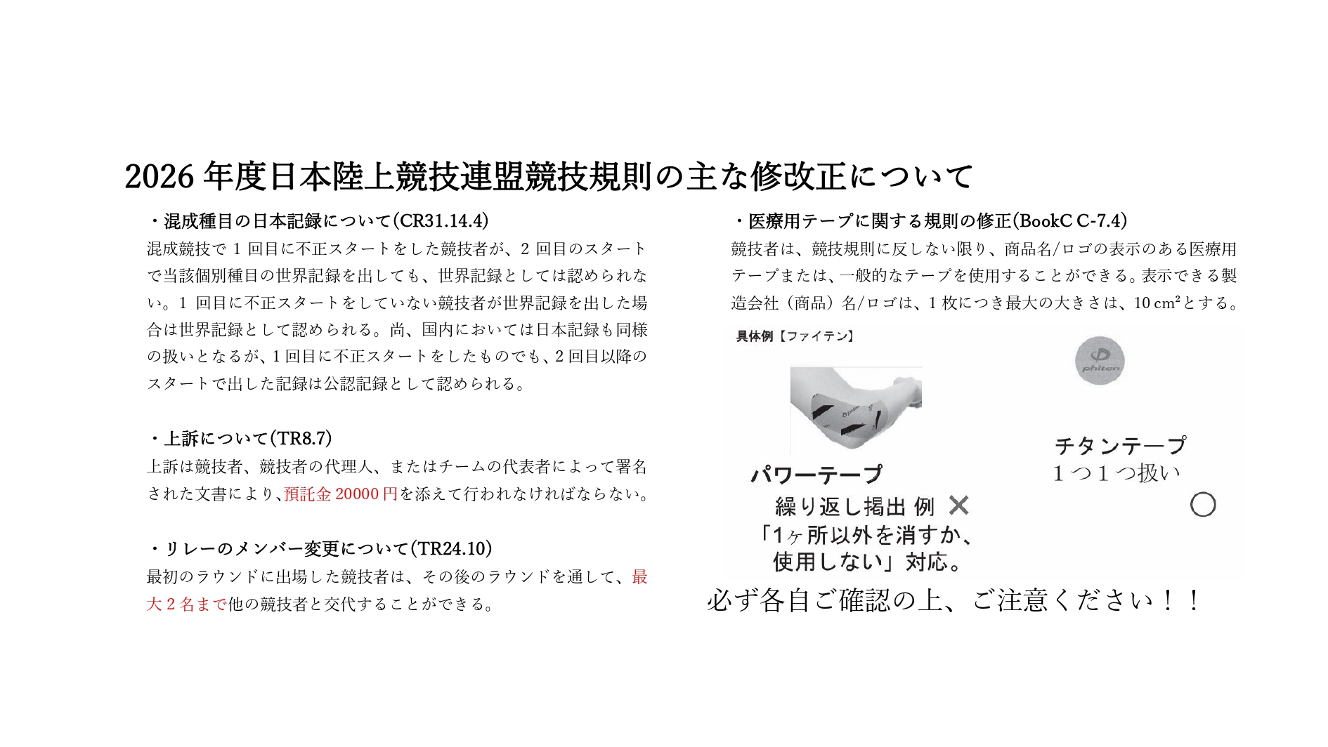 もうすぐ関西インカレ