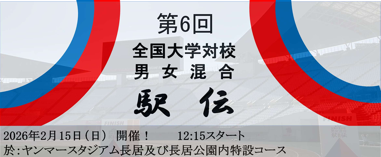 もうすぐ関西インカレ