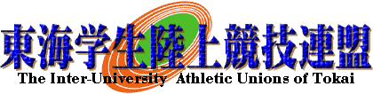 The Inter-University Atheltic Unions of Tokai